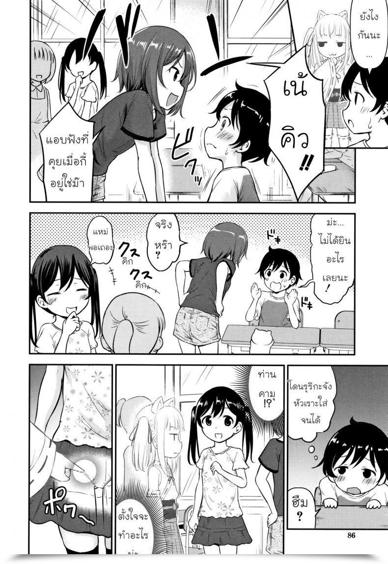 Doujin Kidou Muichi Koubi Gokko | 綺堂無一 交尾ごっこ Vol. 2 โดจินแปลไทย 15