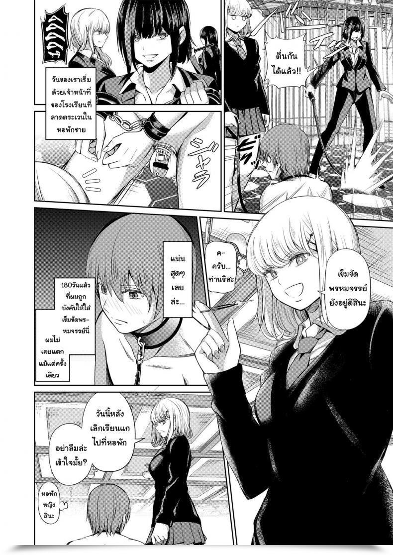 Doujin Yamahata Rian Shihai No Gakusha Women Kind Vol. 15 Vol. 2 โดจินแปลไทย 3