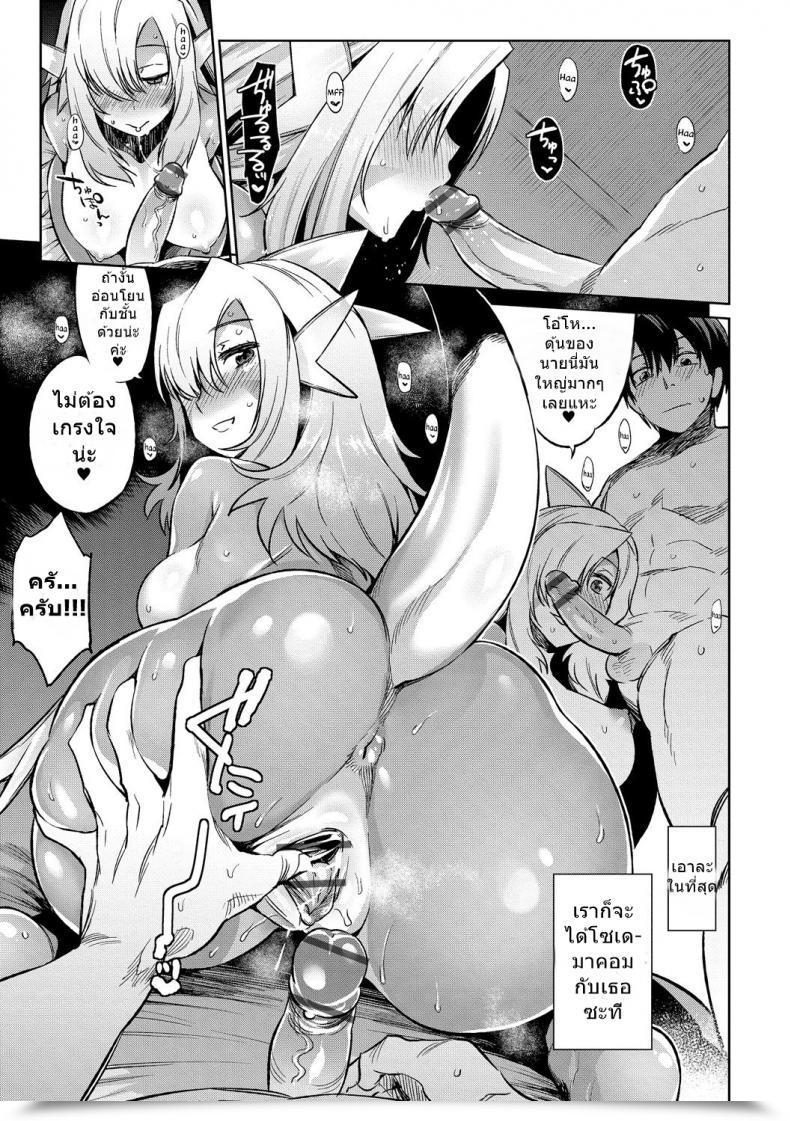 Doujin Mizone Gyoryuushima No Okite ~Jikyuu 1500 Yen!! Gyogyou O Tetsudau Kantan Na Oshigoto Desu. Dansei Nomi Bashou Kouhen~ Vol. 2 โดจินแปลไทย 17