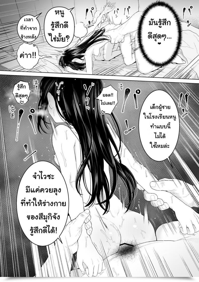 Doujin Mitsume No Mitsumame Yoikorogashi Watashi Datte Otoko No Hito O Hikitsuketai Vol. 2 โดจินแปลไทย 33