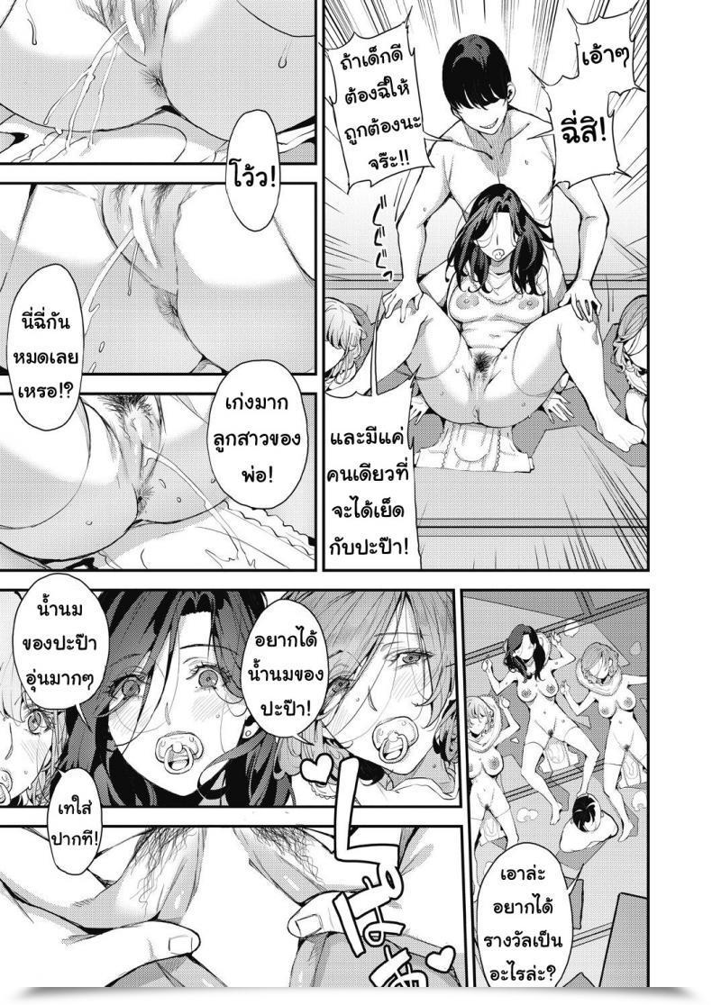 Doujin Azukiko Single Mom To Issho Ni - Boku No Mamakatsu! 1 Comedian Aun 2019-12 Vol. 4 โดจินแปลไทย 53