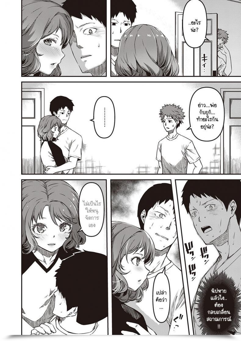 Doujin Yu Zutto Mae Kara Anata No Koto Ga Vol. 2 โดจินแปลไทย 11