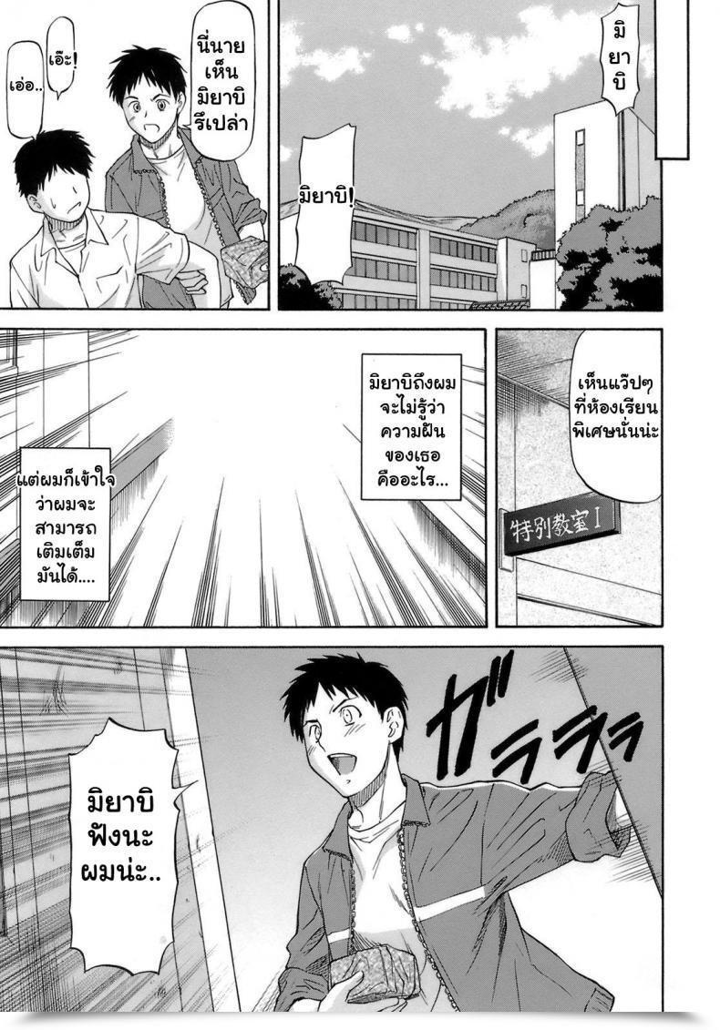 Doujin Nagare Ippon Boku No Shiranai Kanojo No Kao Vol. 2 โดจินแปลไทย 41