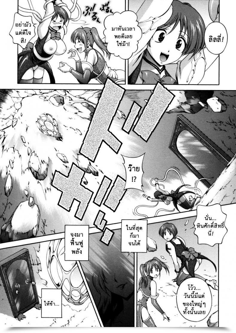 Doujin Matsuzawa Kei Milk Remedy Vol. 8 โดจินแปลไทย 13