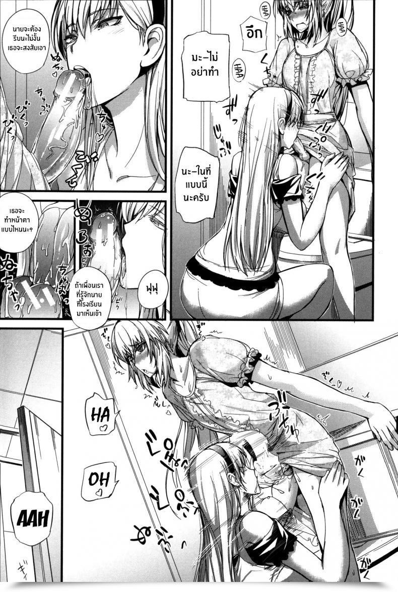 Doujin Nishi Shizumu Boku No Shiawase Na Shumi Vol. 2 โดจินแปลไทย 9