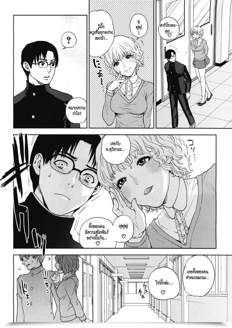 Doujin Tohzai Boku No Senyou Onna Kyoushi Vol. 03 โดจินแปลไทย 3