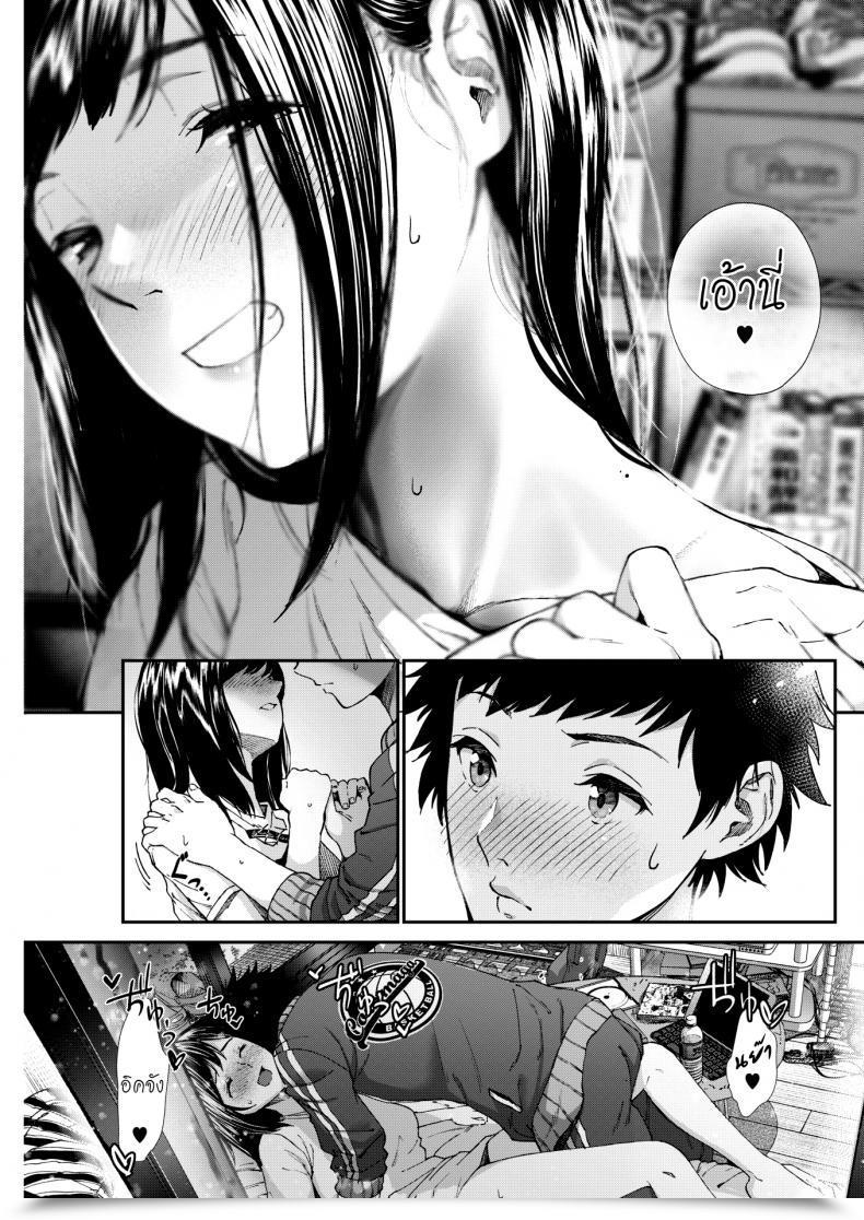Doujin Jorori Daisuki | I Really Like You Comedian Hotmilk 2019-05 Vol. 1 โดจินแปลไทย 21