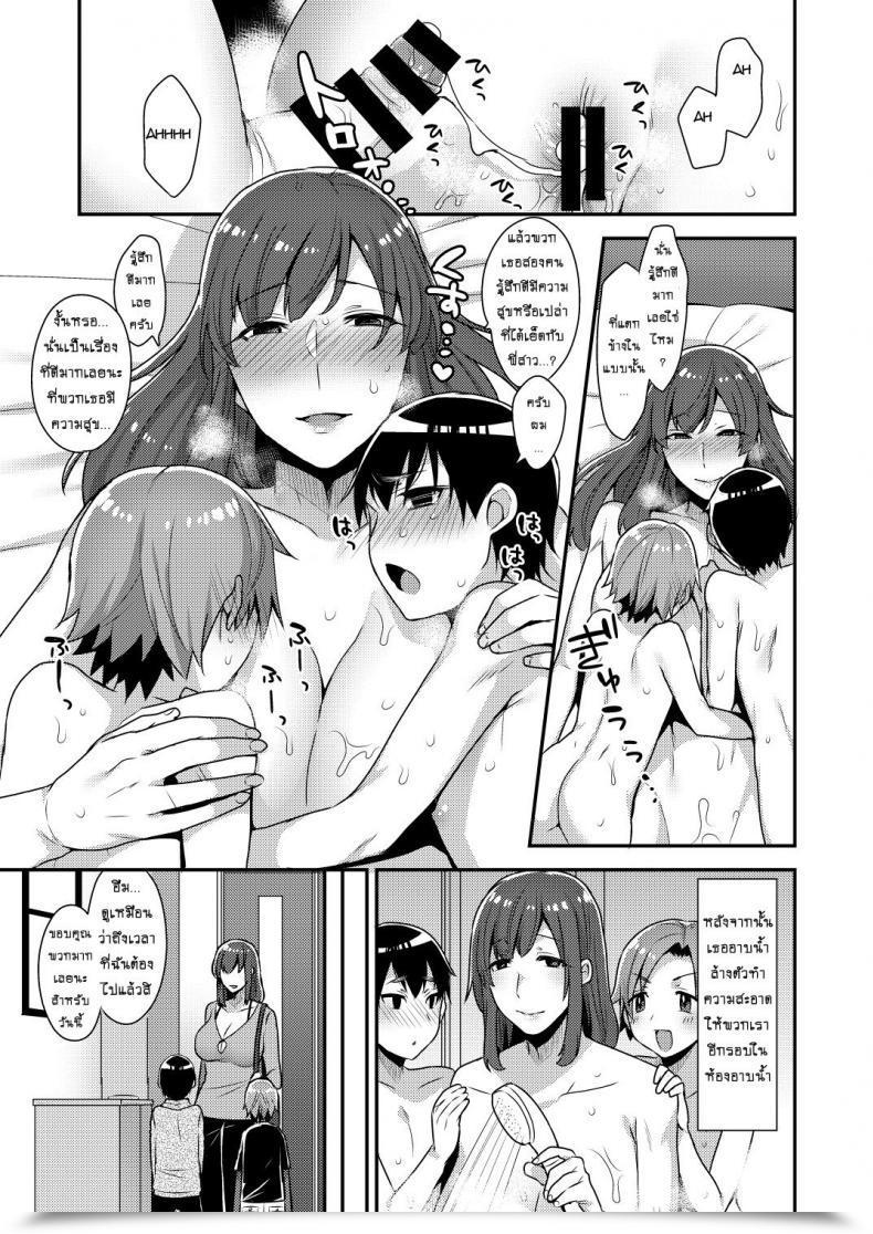 Doujin Mogiki Hayami Milk Sister Granada Sky Vol. 1 โดจินแปลไทย 49