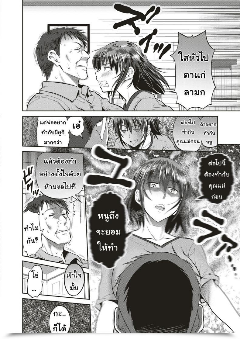 Doujin Distance Musume To Chichi No Ketsumatsu Comedian Exe 10 Vol. 2 โดจินแปลไทย 19