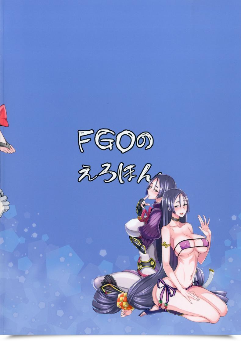 Doujin Majimeya Isao Fgo No Erohon 1 Fategrand Order Vol. 1 โดจินแปลไทย 39