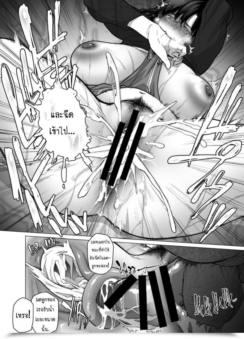 Doujin Etuzan Jakusui Somerare - Mizu Yari Vol. 3 โดจินแปลไทย 35