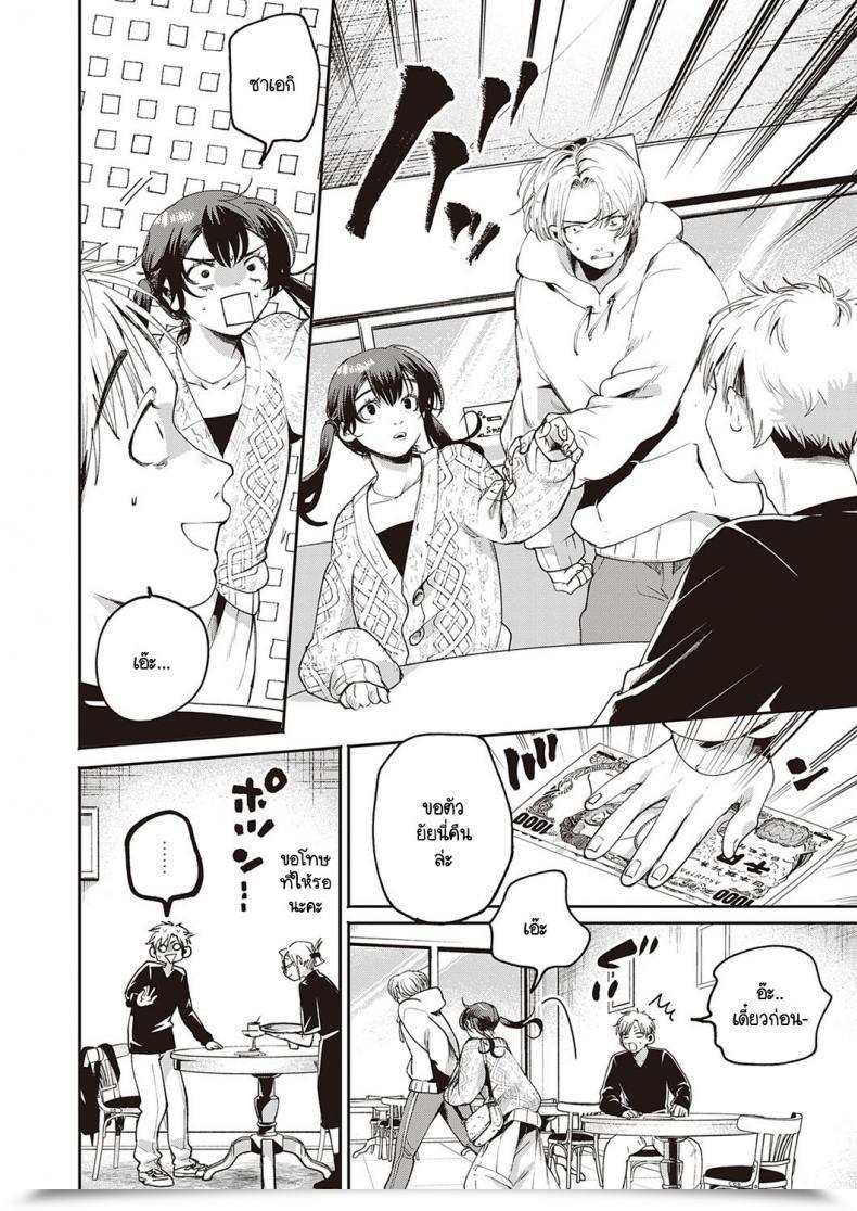 Doujin Oomi Suzu Himitsukichi Vol. 2 โดจินแปลไทย 15