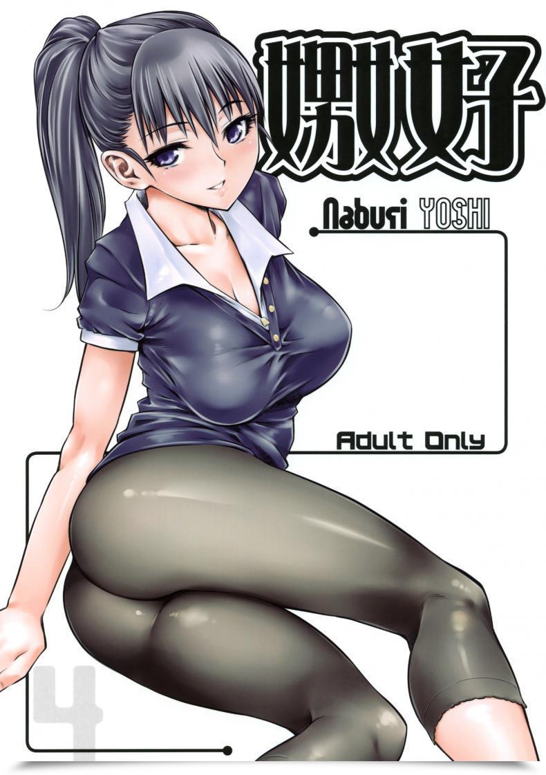 Doujin C76 Hi-Per Pinch Clover Naburi Vol. 4 โดจินแปลไทย 26