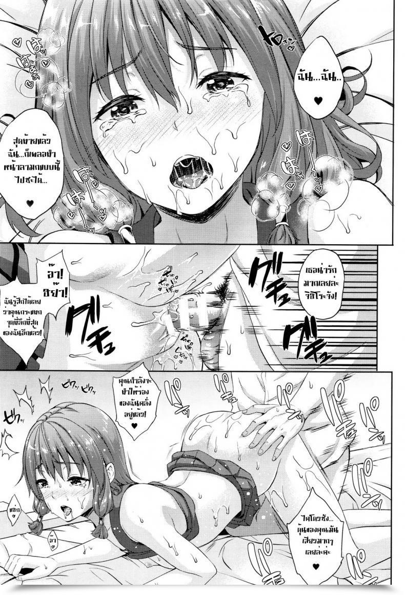 Doujin Nanase Mizuho Oyome-San Wa Maou!? Vol. 04 โดจินแปลไทย 29