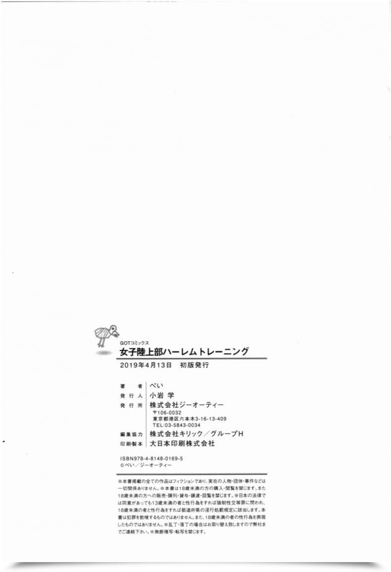 Doujin Pei Joshi Rikujoubu Harem Coaching Vol. 9 โดจินแปลไทย 19