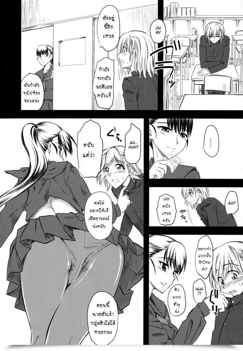 Doujin C76 Hi-Per Pinch Clover Naburi Vol. 1 โดจินแปลไทย 29