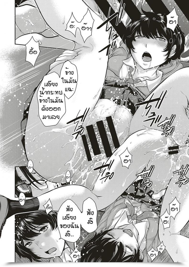 Doujin Harazaki Takuma Love Wave Vol. 2 โดจินแปลไทย 47