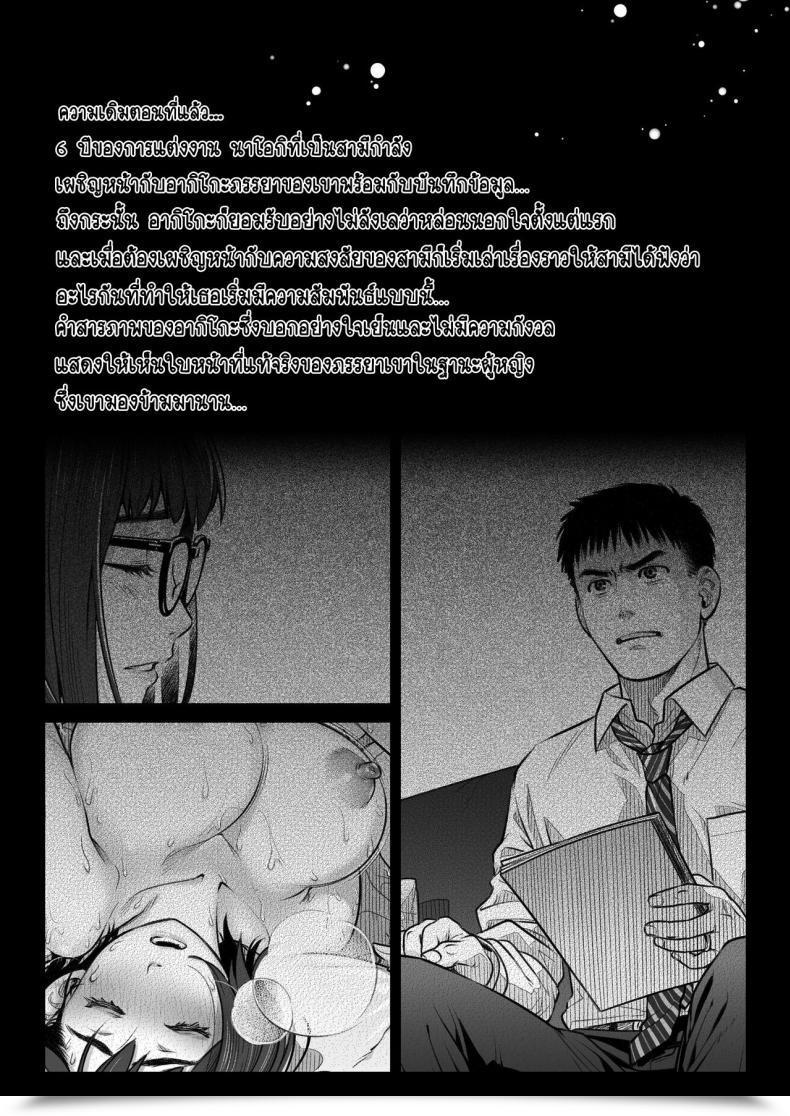 Doujin Otaku Beam Ootsuka Mahiro Kurata Akiko No Kokuhaku Vol. 2 โดจินแปลไทย 5