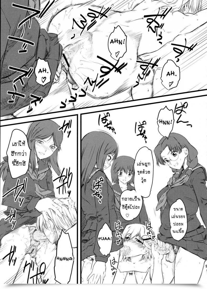Doujin C76 Hi-Per Pinch Clover Naburi Vol. 2 โดจินแปลไทย 15