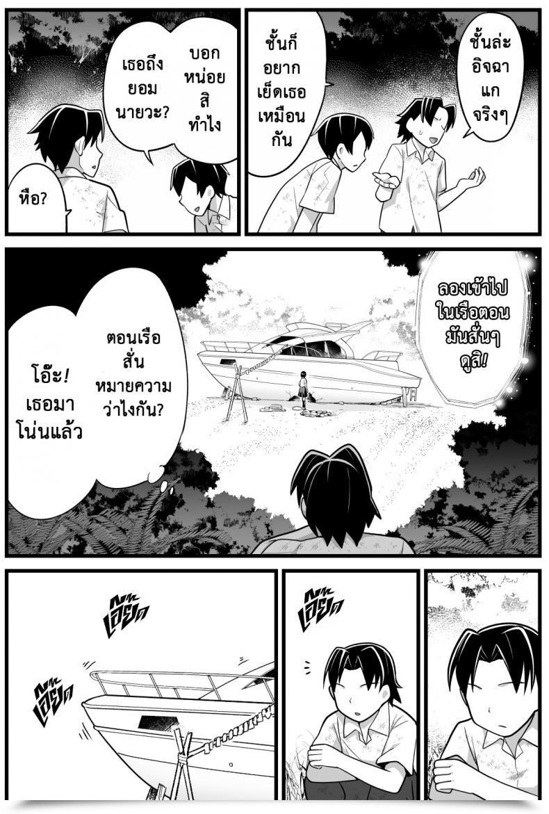Doujin Rest Room Komoru Mujintou Jk! Choroi Yo Yoshimura-San! Vol. 21 โดจินแปลไทย 23