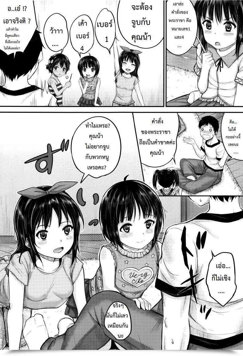 Doujin Kunisaki Kei Kodomo Datte H Nano | They'Re Simply Youngsters However They'Re Sluts Vol. 3 โดจินแปลไทย 9