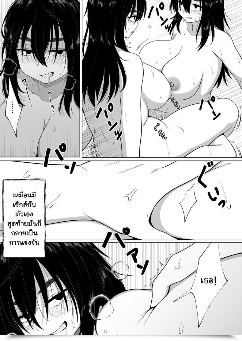 Doujin Xion Mirror Assortment Vol. 2 โดจินแปลไทย 73