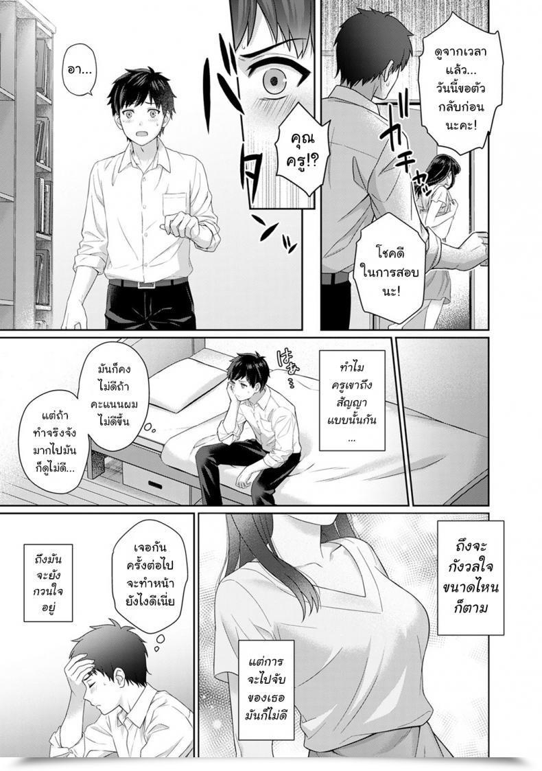 Doujin Yuyama Chika Sensei To Boku Vol. 1 โดจินแปลไทย 31