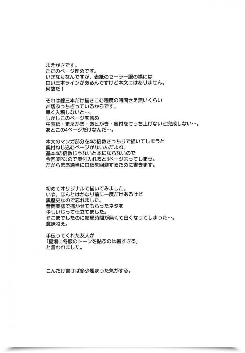 Doujin C76 Hi-Per Pinch Clover Naburi Vol. 1 โดจินแปลไทย 5