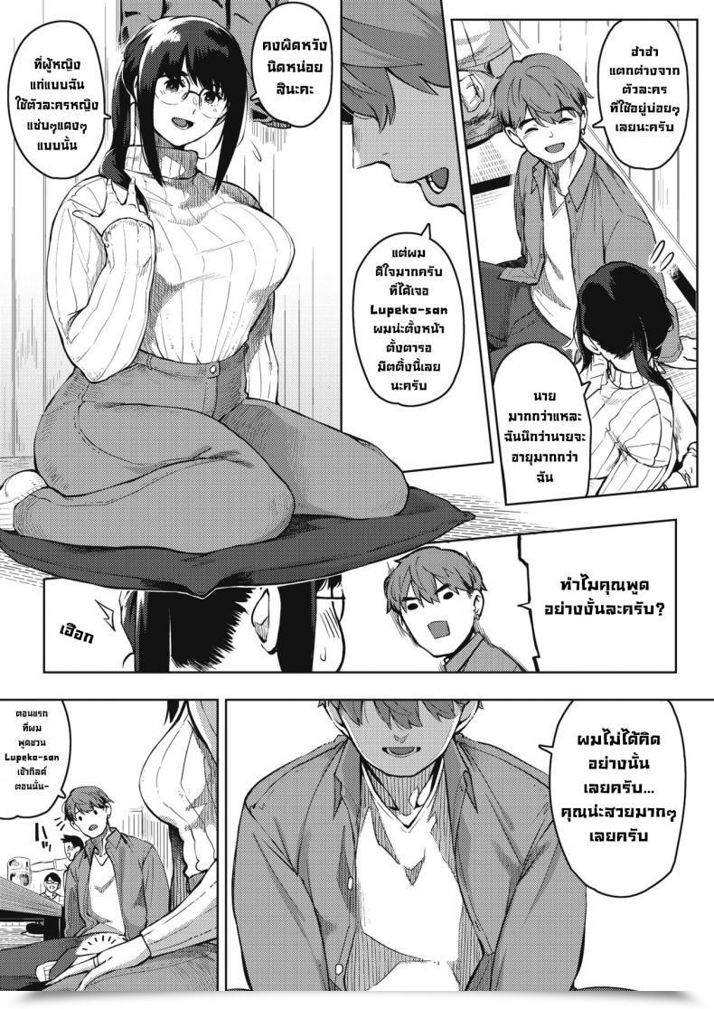 Doujin Rocket Monkey Kikenna Kokishim -Zenpen- Harmful Curiosity Comedian Hotmilk Koime Vol. 32 Vol. 1 โดจินแปลไทย 13