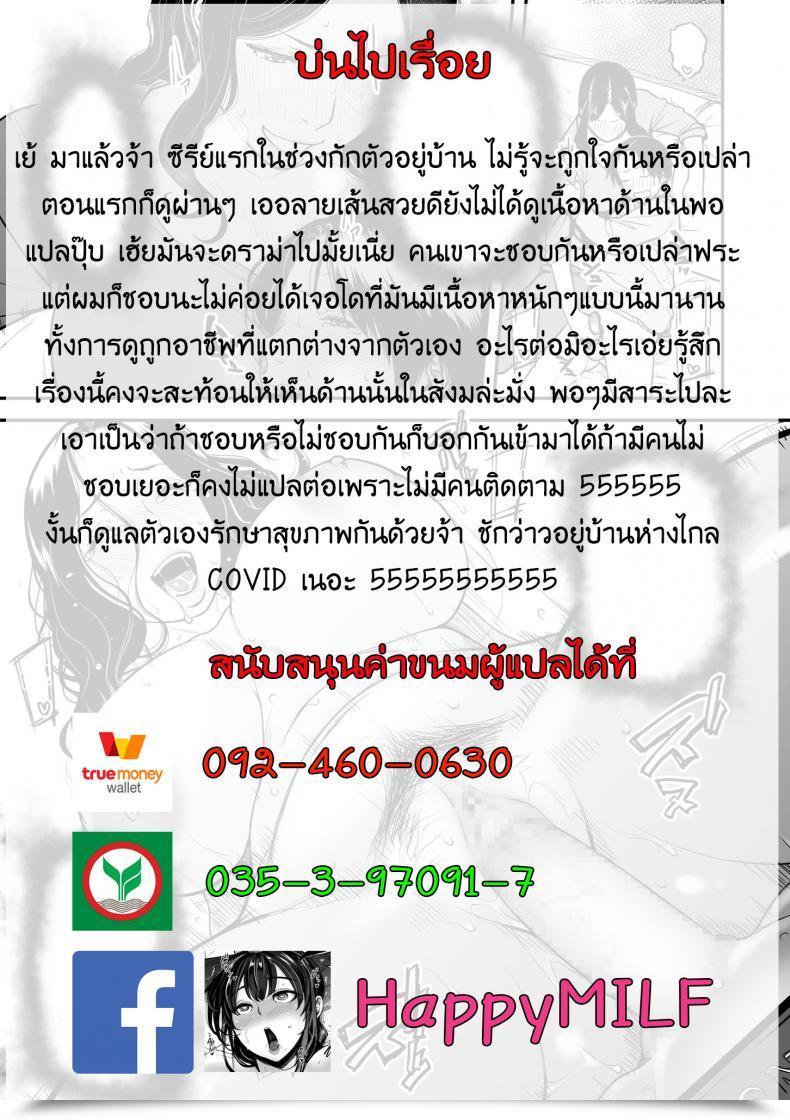 Doujin Av กับคุณลูกสายชัก Tsuzura Kuzukago Boku No Kaa-San Wa Av Joyuu. | My Mother Is A Porn Actress Comedian Kuriberon Duma 2019-07 Vol. 15 Vol. 1 โดจินแปลไทย 49