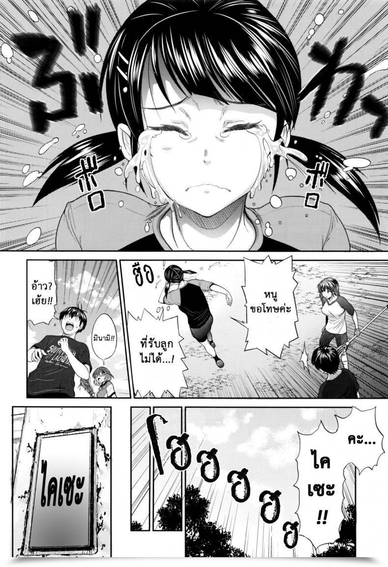Doujin Distance Ladies Lacrosse Membership Vol. 2-01 โดจินแปลไทย 77