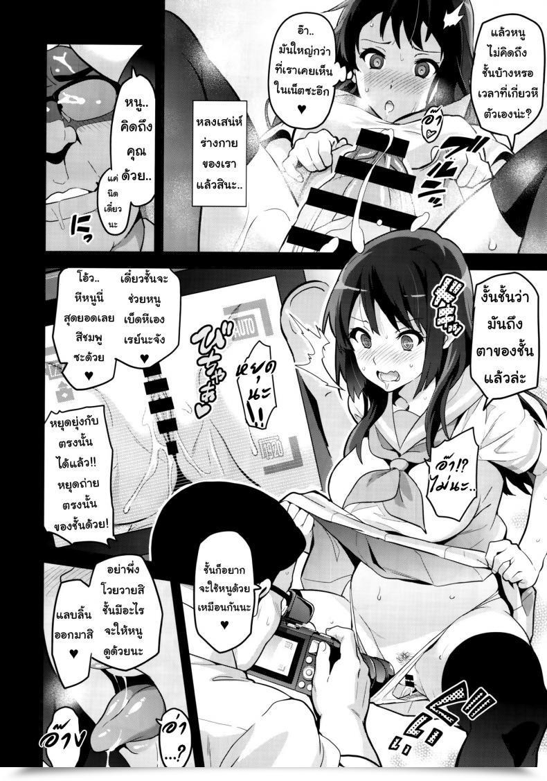 Doujin C88 Shinjugai Takeda Hiromitsu Reitama Hibike! Euphonium Vol. 1 โดจินแปลไทย 25
