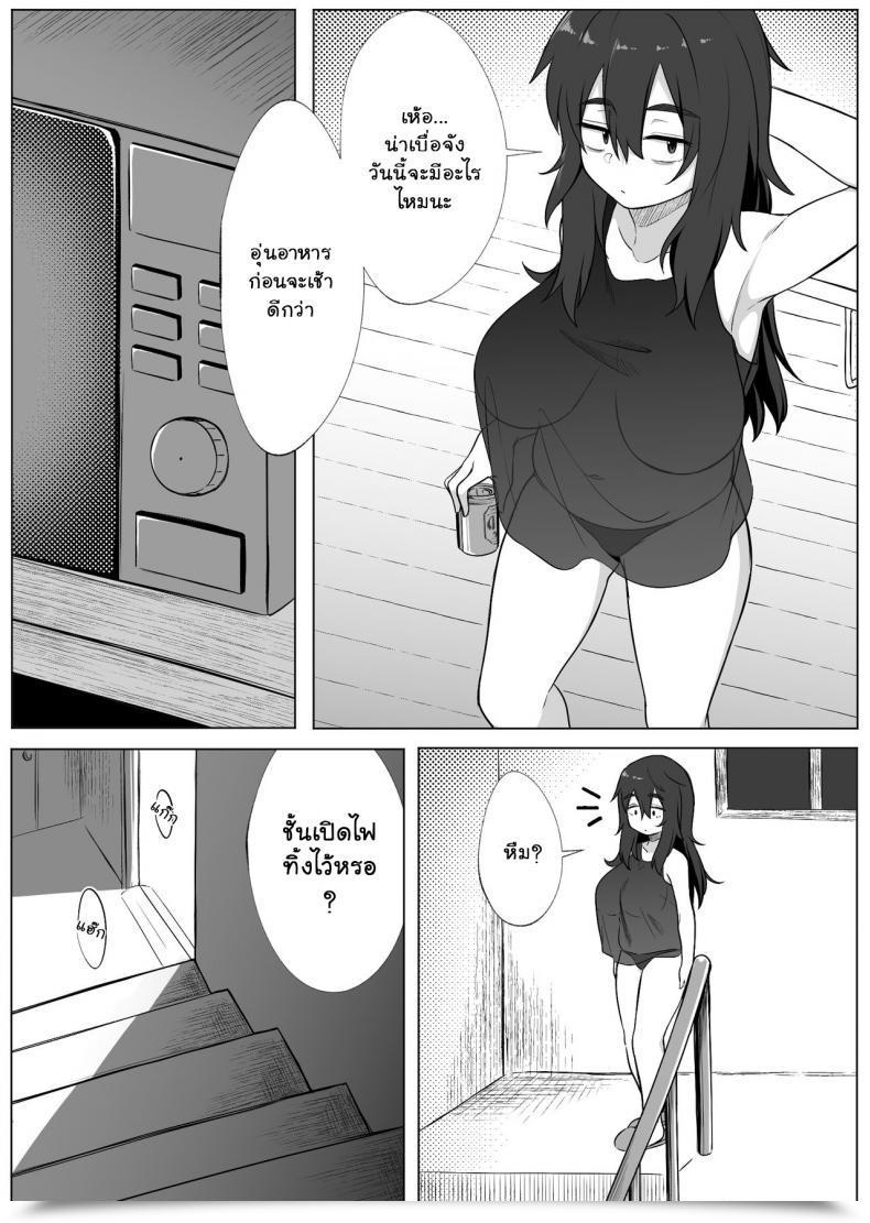 Doujin Xion Mirror Assortment Vol. 2 โดจินแปลไทย 17