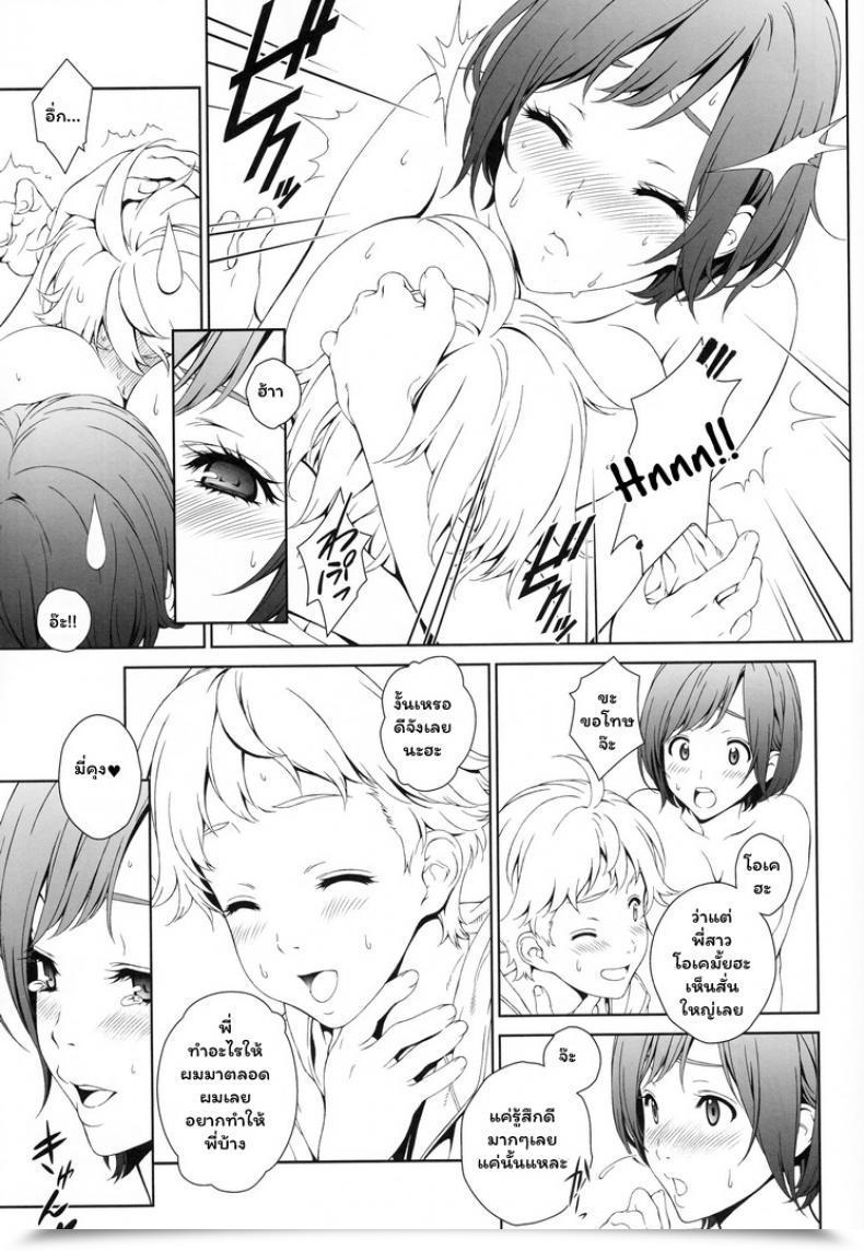 Doujin C88 Crank.In Mizutani Tooru Love Me Vol. 1 โดจินแปลไทย 23