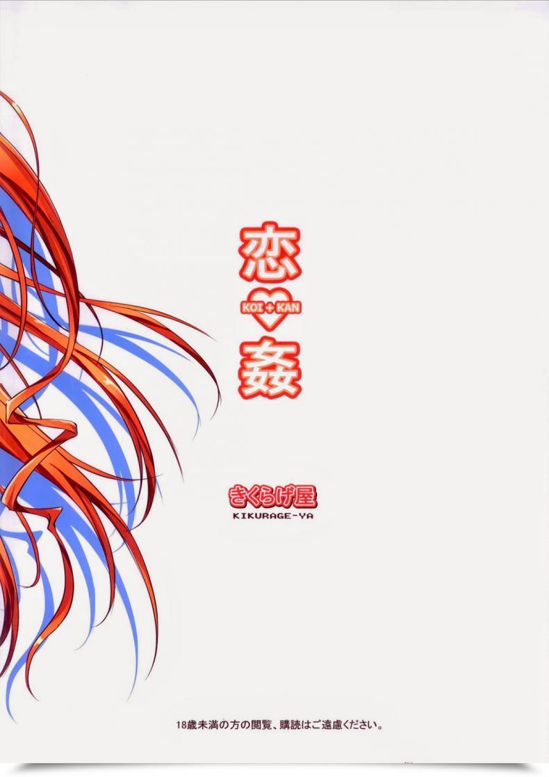 Doujin Koi Kan Vol. 1 โดจินแปลไทย 67