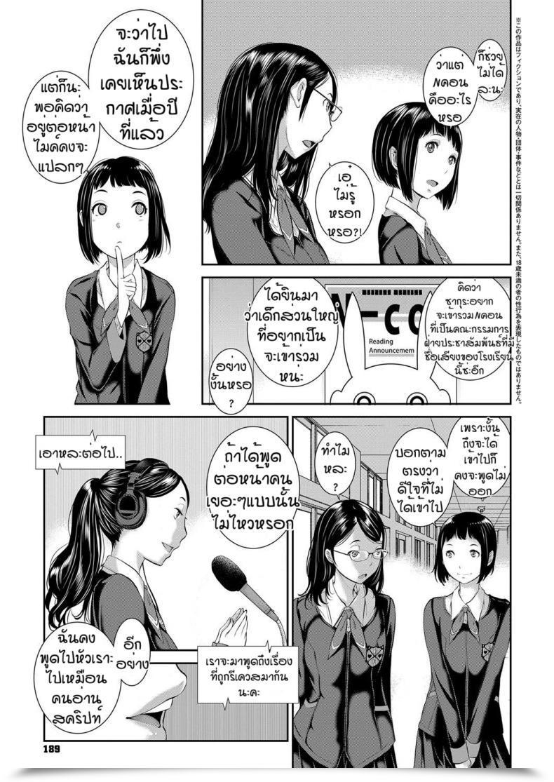 Doujin Harazaki Takuma Love Wave Vol. 1 โดจินแปลไทย 5