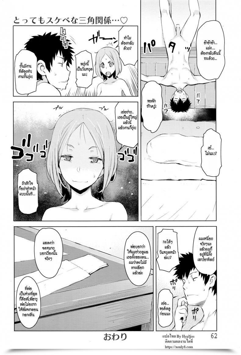 Doujin Ryuuta Mitsuji Secrets And Techniques Vol. 2 โดจินแปลไทย 39