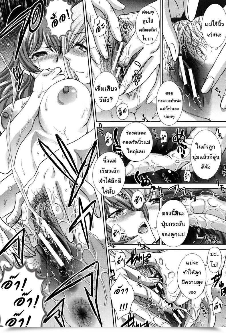 Doujin Itaba Hiroshi Haha Futari | Two Moms Haha Futari Vol. 6 โดจินแปลไทย 13