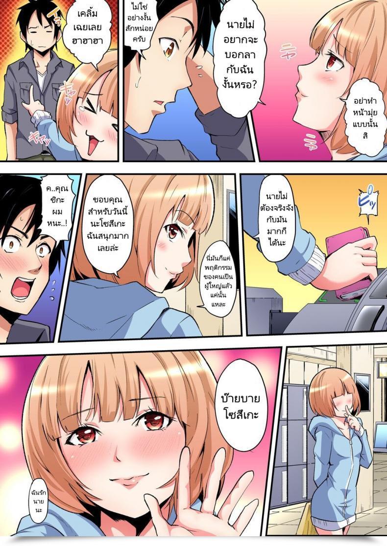 Doujin Kuroto Gal Mama To Pakopako Intercourse Vol. 4 โดจินแปลไทย 5