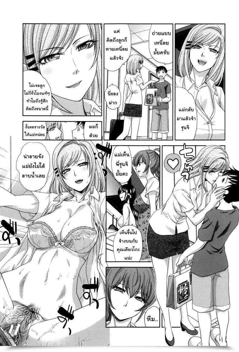 Doujin Itaba Hiroshi Haha Futari | Two Moms Haha Futari Vol. 5 โดจินแปลไทย 25