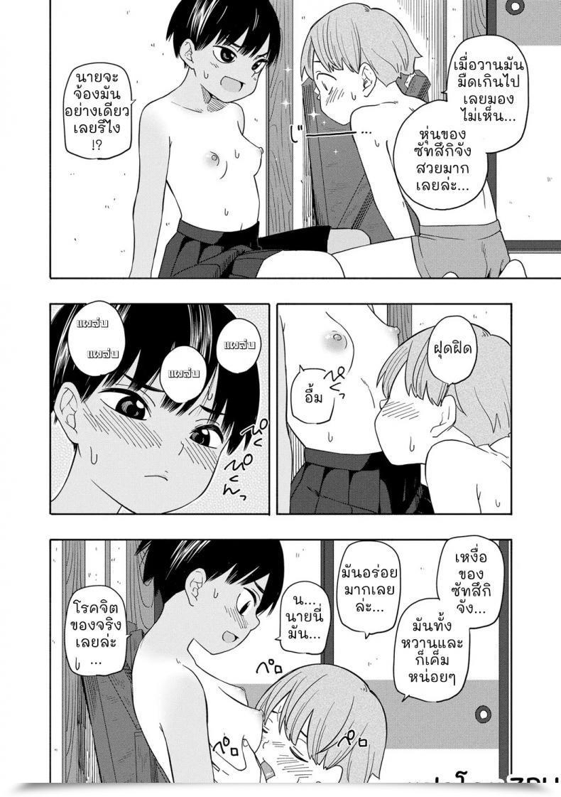 Doujin Kiiroi Tamago Natsu No Omoide Zenpen - Summer Season Reminiscences Half One Vol. 2 โดจินแปลไทย 25