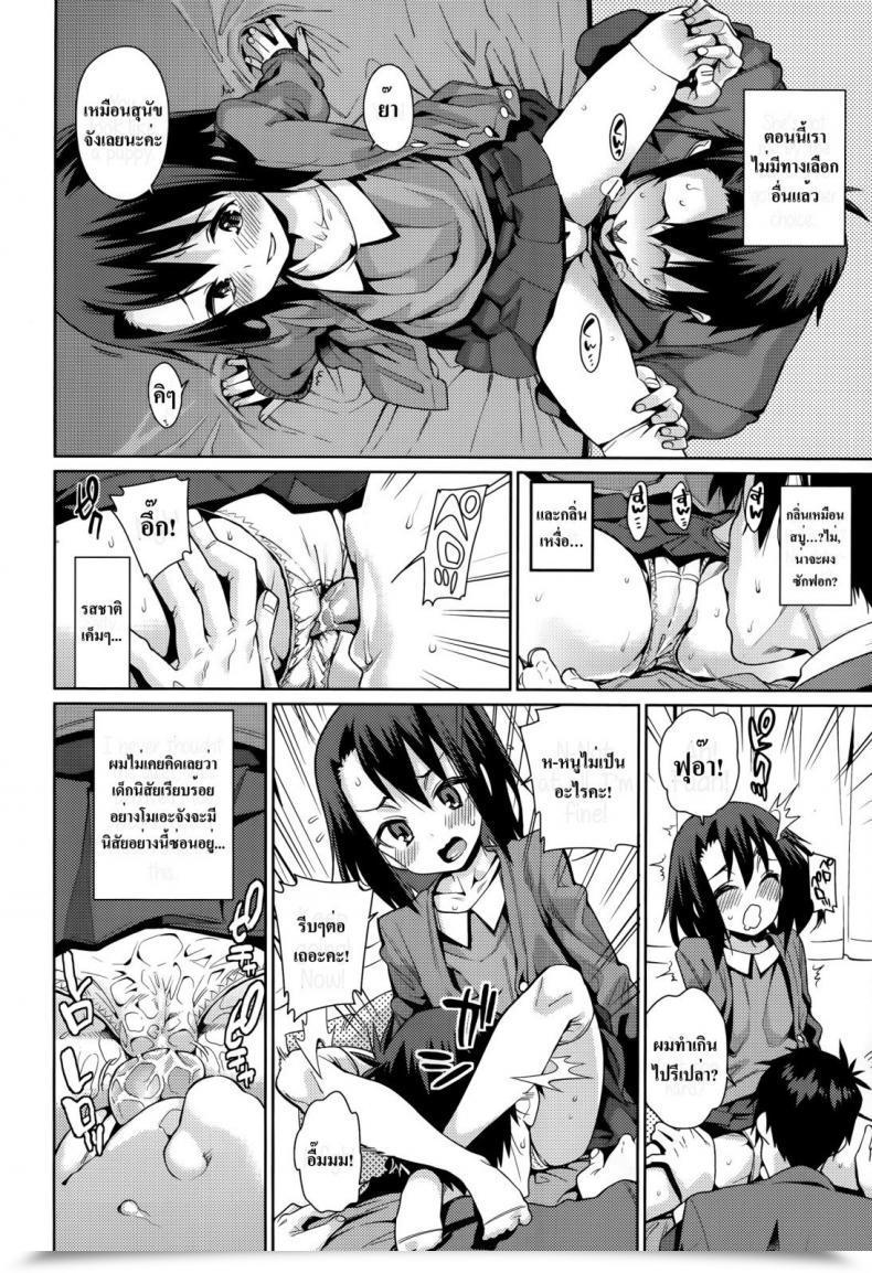 Doujin Gengorou Off Time Love Vol. 2 โดจินแปลไทย 11