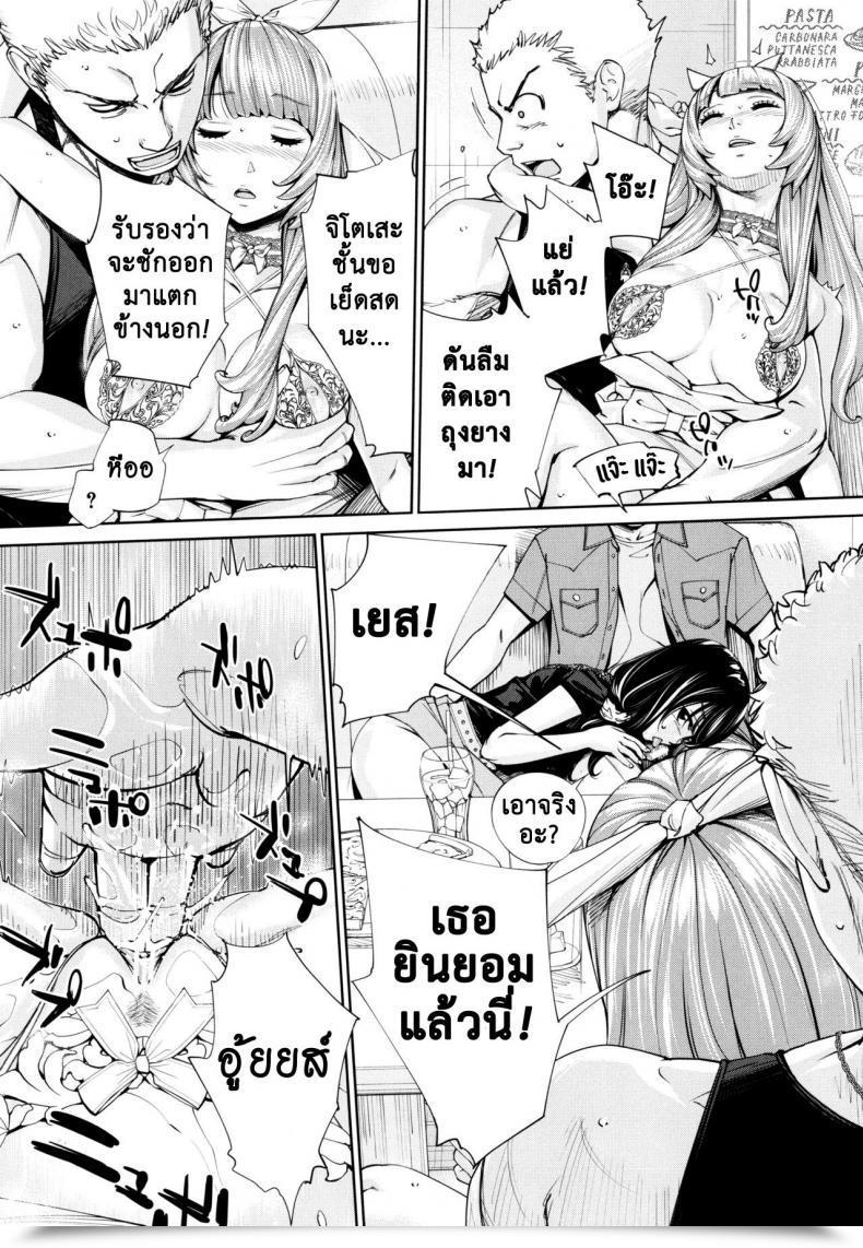 Doujin Seto Yuuki Chitose Comedian Mugen Tensei 2019-07 Vol. 5 โดจินแปลไทย 35