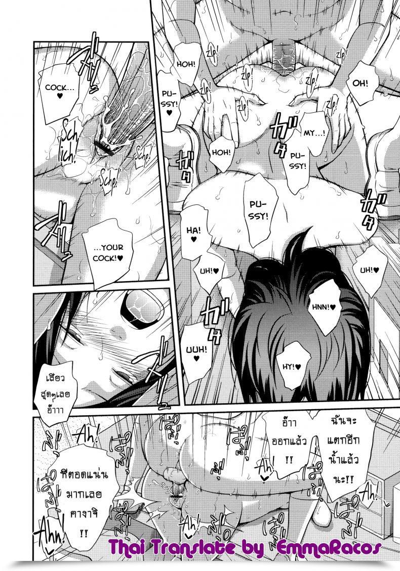 Doujin Tsubaki Jushirou Sister ⇔ Sister Vol. 3 โดจินแปลไทย 39