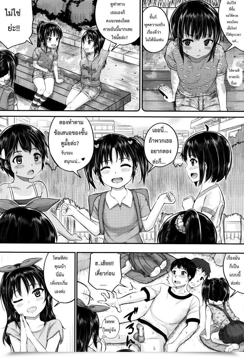 Doujin Kunisaki Kei Kodomo Datte H Nano | They'Re Simply Youngsters However They'Re Sluts Vol. 3 โดจินแปลไทย 19