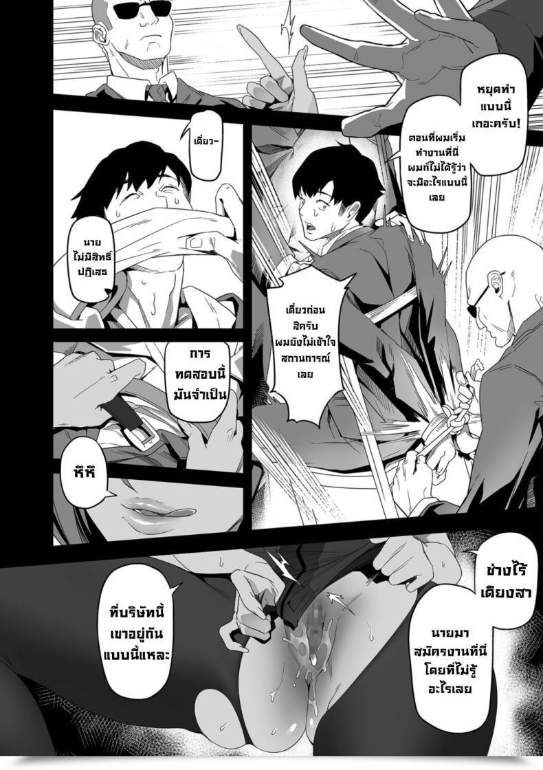 Doujin Ion Nozonde Ita Nichijou 1 Desired On A Regular Basis 1 Vol. 2 โดจินแปลไทย 15