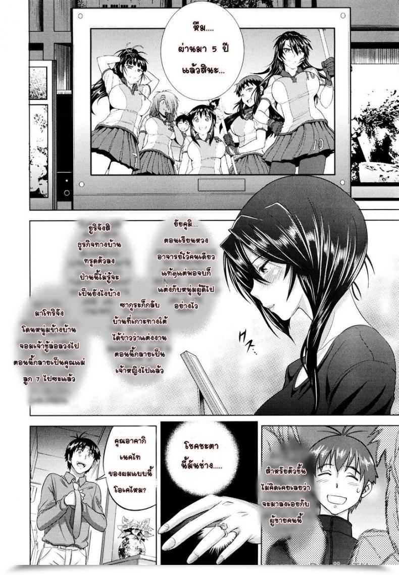 Doujin Distance Ladies Lacrosse Membership Vol. 1-11 โดจินแปลไทย 3