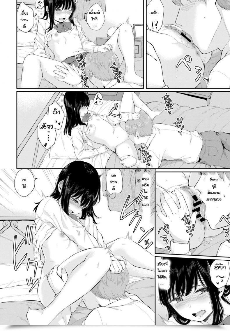 Doujin Yamada Yuuya Yuki Toki Vol. 1 โดจินแปลไทย 19