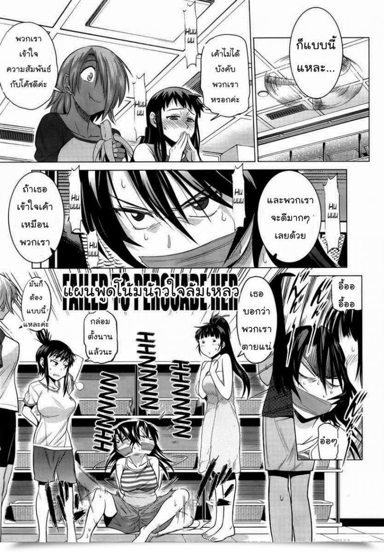 Doujin Distance Women Lacrosse Membership Vol. 1-06 โดจินแปลไทย 25