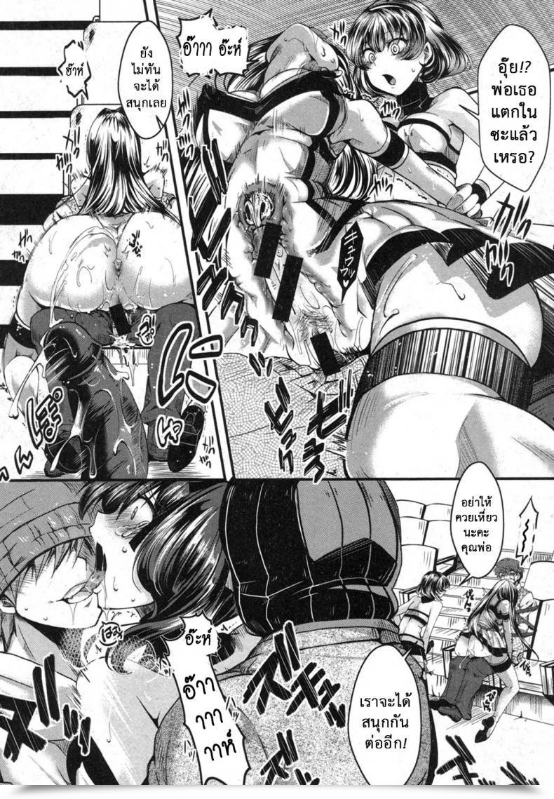 Doujin Hal Kairakuen -Buta Ika Na Watashi- | Kairakuen -I'M Decrease Than A Pig Vol. 2 โดจินแปลไทย 49